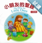 pBͪtgBible For Little Ones]ˡA^Ac
